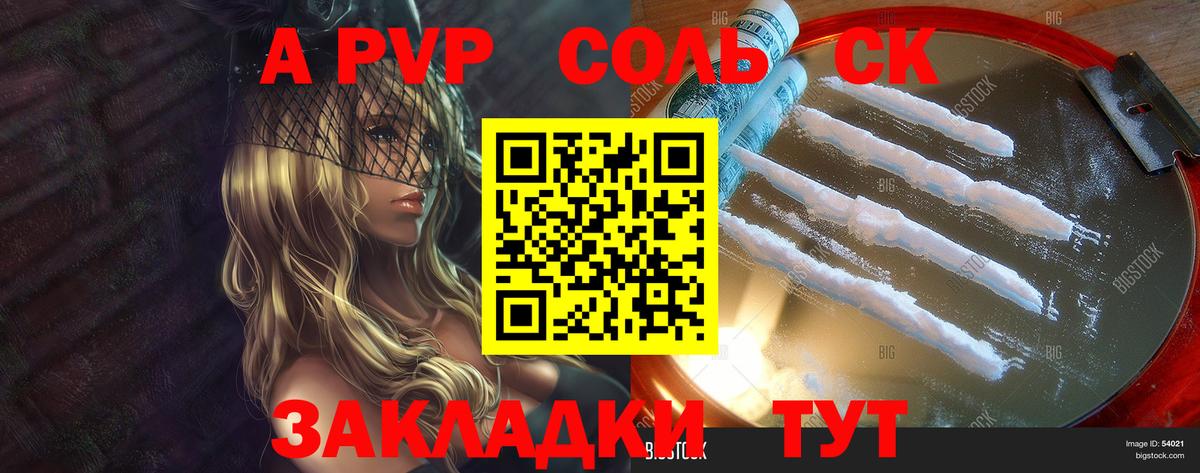 Альфа ПВП кристаллы Асбест
