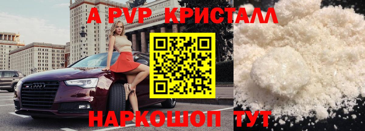 Альфа ПВП  Alpha-PVP кристаллы  Асбест  Вход с VPN  Альфа ПВП СК  A PVP СК КРИС 