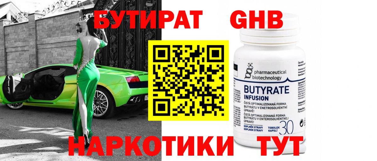 Бутират вода  Вход с VPN  Бутират  Асбест 