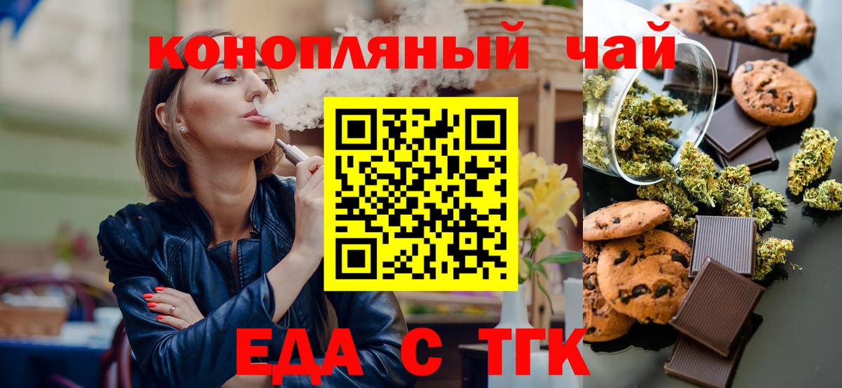 Canna-Cookies конопля  Вход с VPN  Асбест 