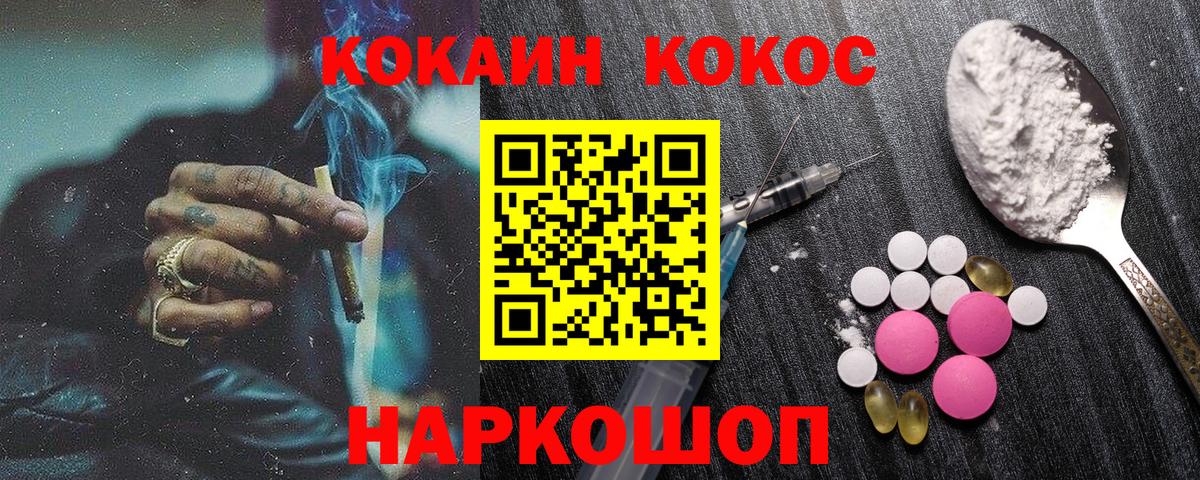 Асбест  Кокаин  COCAIN FishScale  Вход с VPN  COCAIN Перу 
