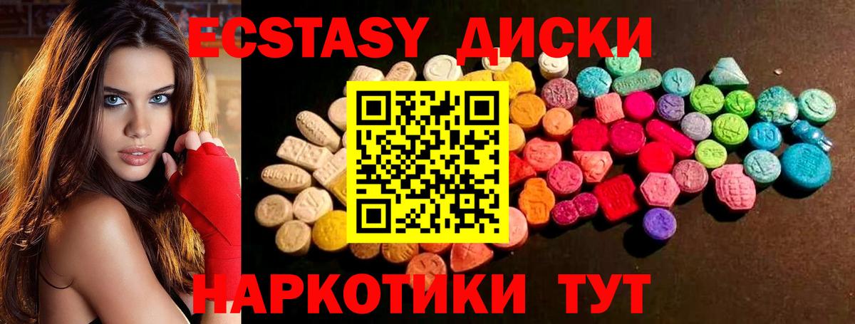 Ecstasy XTC  Вход с VPN  Экстази  Асбест  ЭКСТАЗИ MDMA 