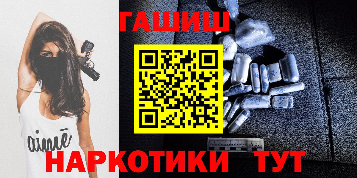 ГАШ  ГАШ VHQ  Вход с VPN  ГАШ hashish  Асбест 