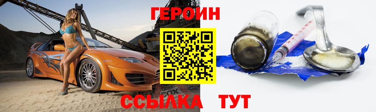 ГЕРОИН гречка Асбест