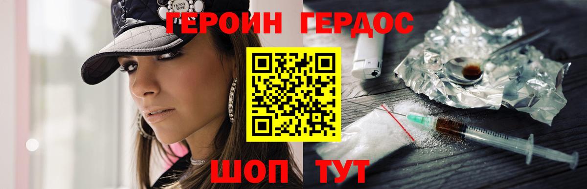 Асбест  ГЕРОИН  Вход с VPN  Героин гречка 