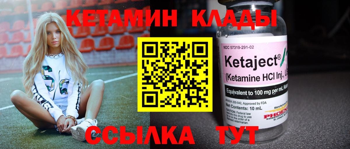 КЕТАМИН ketamine  Вход с VPN  Асбест 