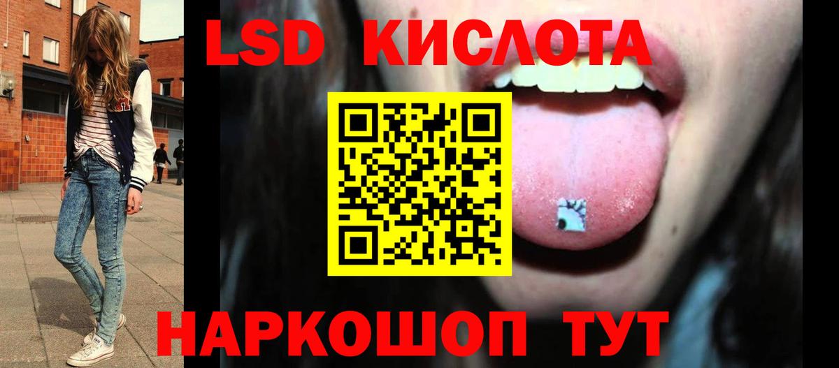 LSD-25 экстази ecstasy  ОМГ ОМГ сайт  Лсд 25 экстази ecstasy  Асбест  Вход с VPN 