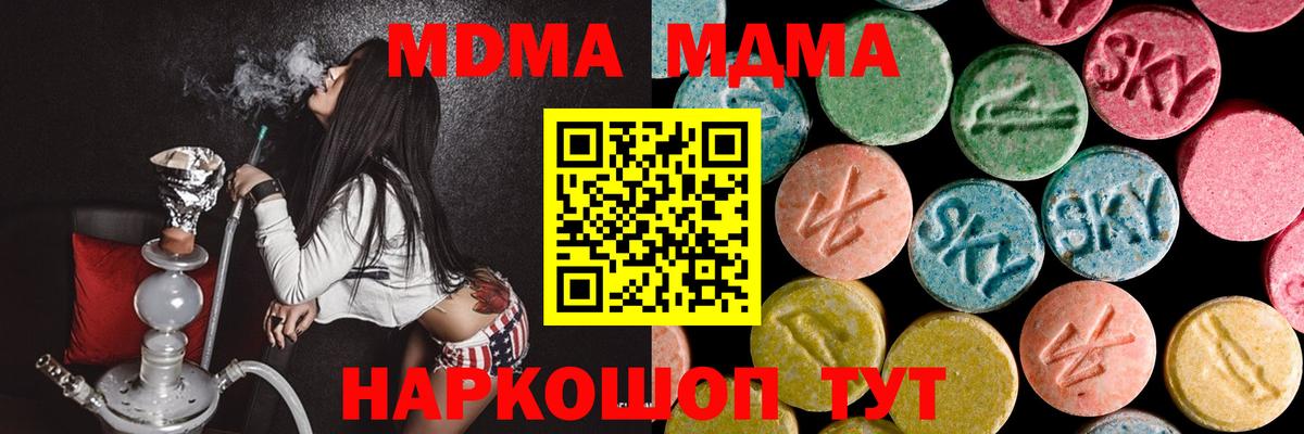 MDMA молли  Вход с VPN  Асбест  МДМА VHQ 