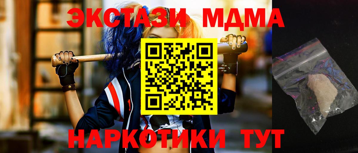 MDMA молли Асбест