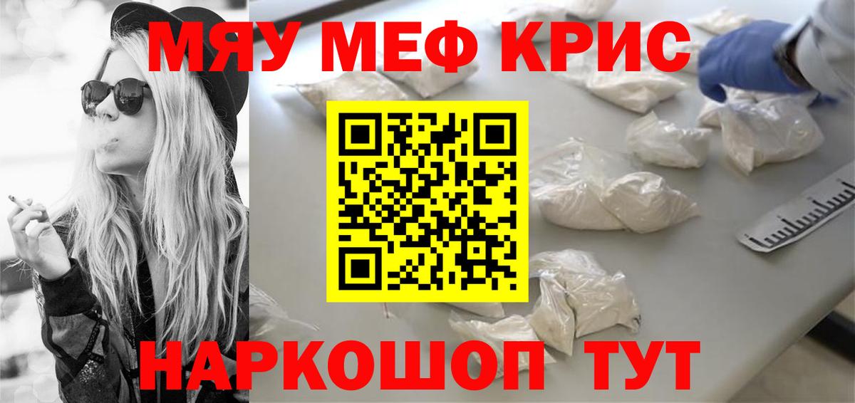 Мефедрон мука Асбест