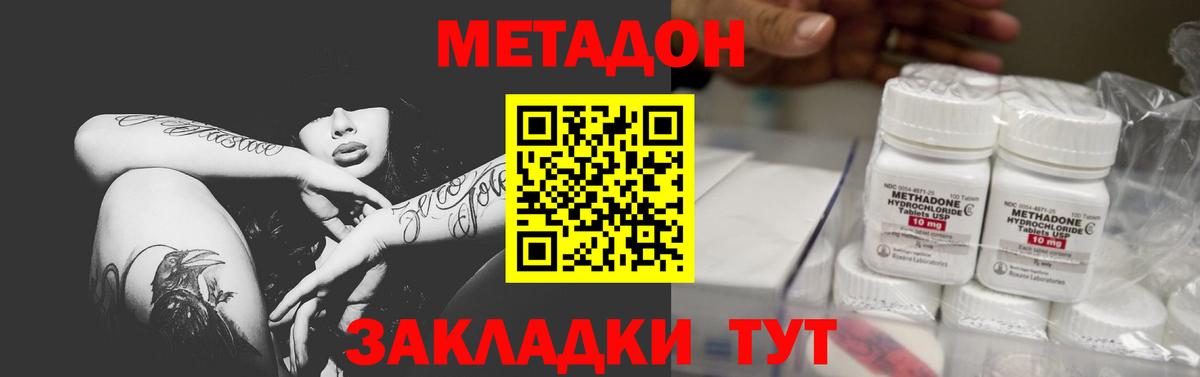 Метадон мёд Асбест