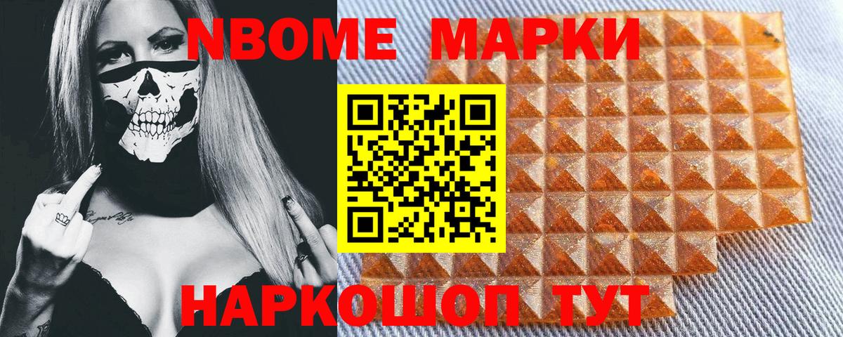 Наркотические марки 1500мкг Асбест
