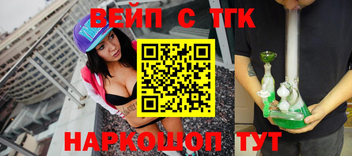 Дистиллят ТГК гашишное масло Асбест